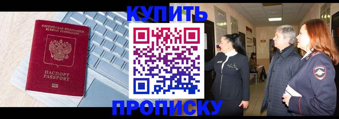 пропишу в квартире в Почепе