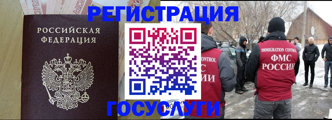 прописка ребенка в Почепе